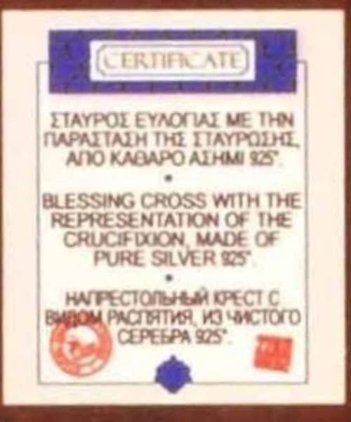 Holy Cross Crucifixion Icon
